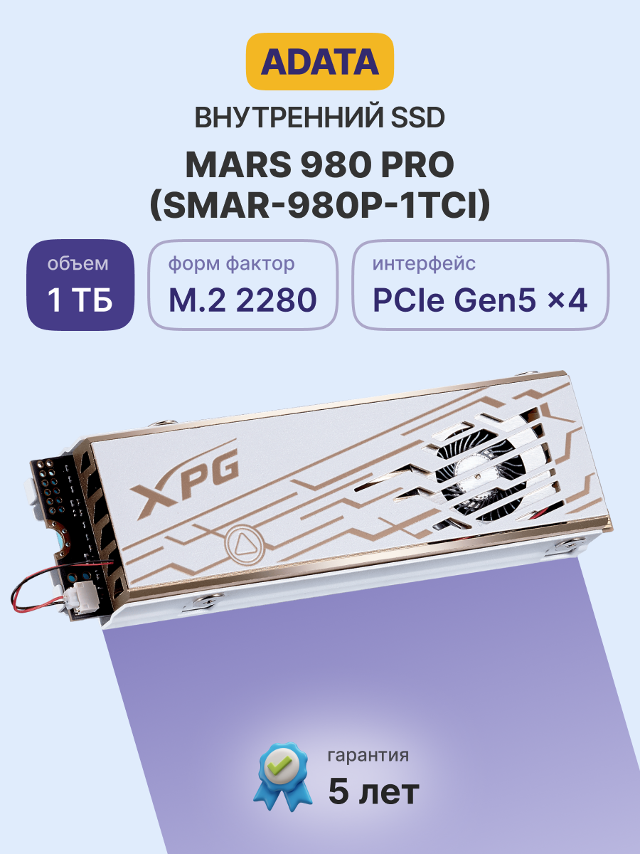 Твердотельный накопитель ADATA SMAR-980P-1TCI