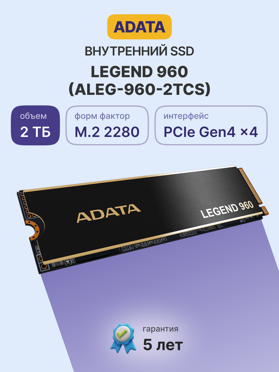 Твердотельный накопитель ADATA Legend 960 2TB (ALEG-960-2TCS)