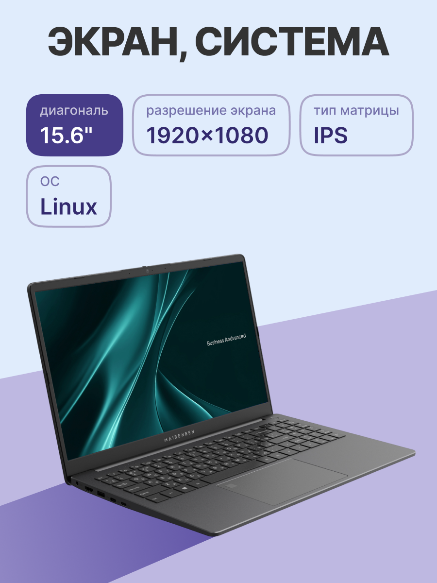 Ноутбук Maibenben B315A (B315A-i521UMB1SLGRE2)