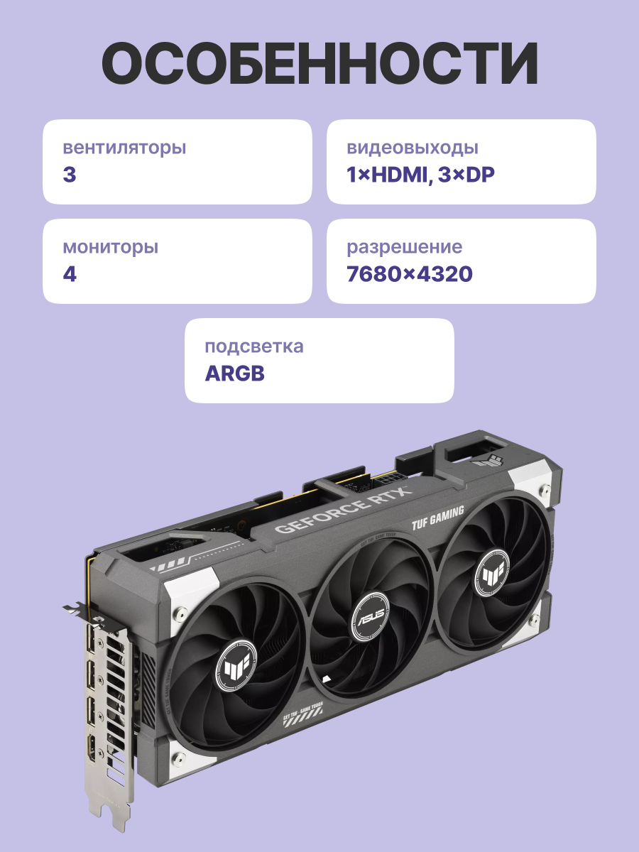 Видеокарта ASUS TUF RTX5060 O8G GAMING